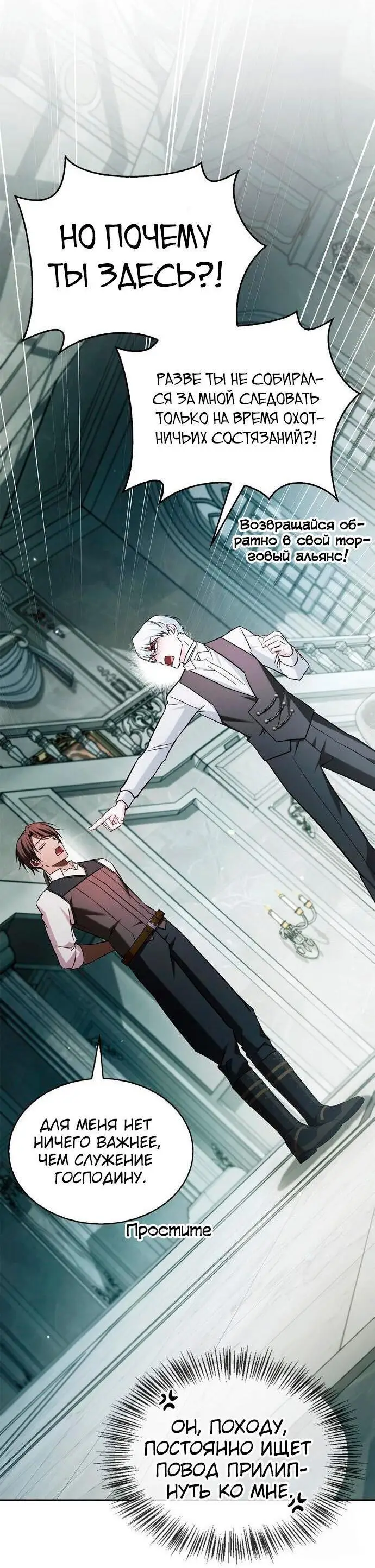 Страница 50 главы 63 манги Я не талантливый! / I'm Not That Kind of Talent