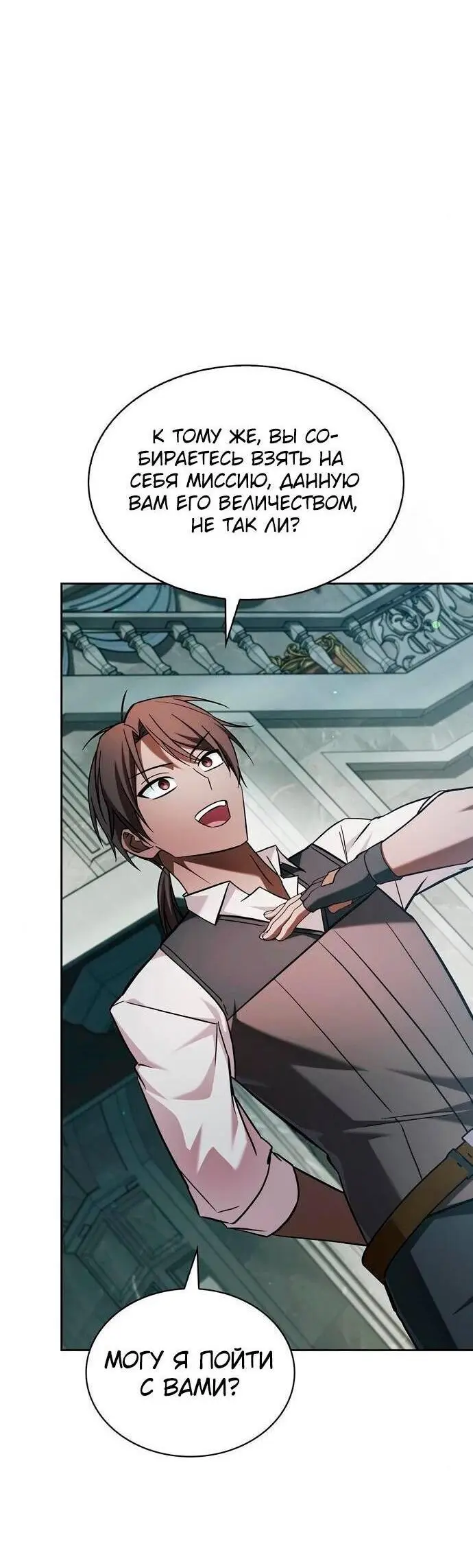 Страница 51 главы 63 манги Я не талантливый! / I'm Not That Kind of Talent