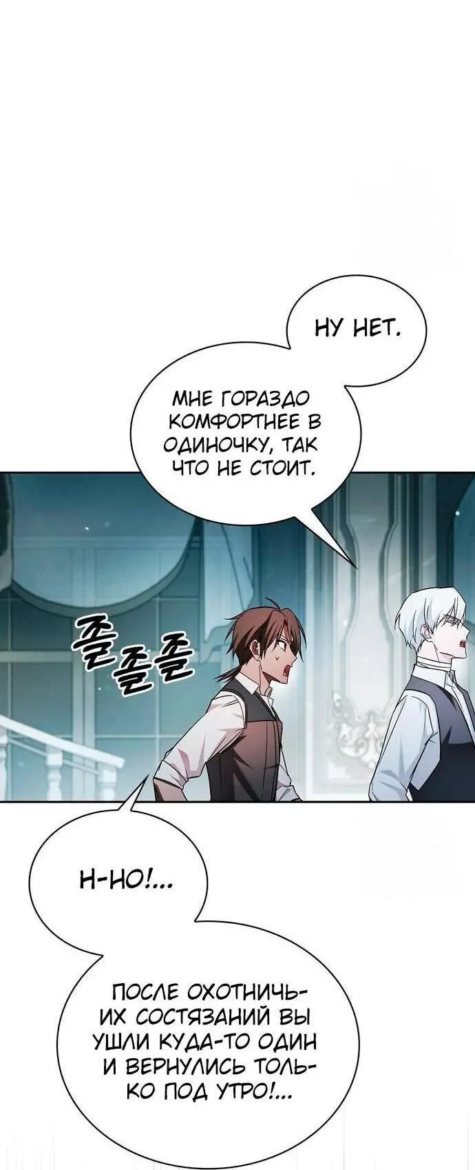 Страница 52 главы 63 манги Я не талантливый! / I'm Not That Kind of Talent