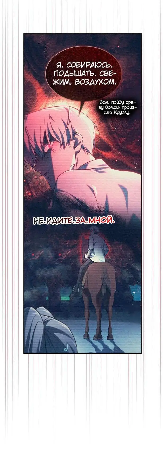 Страница 53 главы 63 манги Я не талантливый! / I'm Not That Kind of Talent