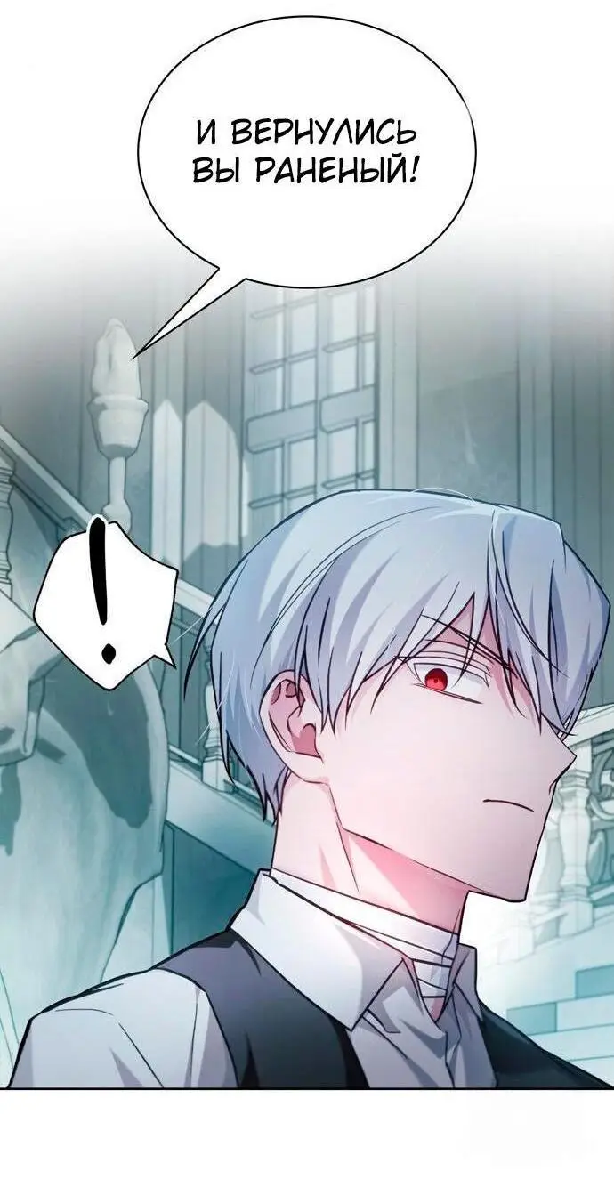 Страница 54 главы 63 манги Я не талантливый! / I'm Not That Kind of Talent