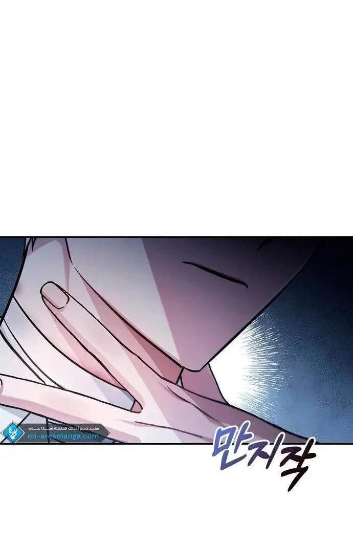 Страница 55 главы 63 манги Я не талантливый! / I'm Not That Kind of Talent