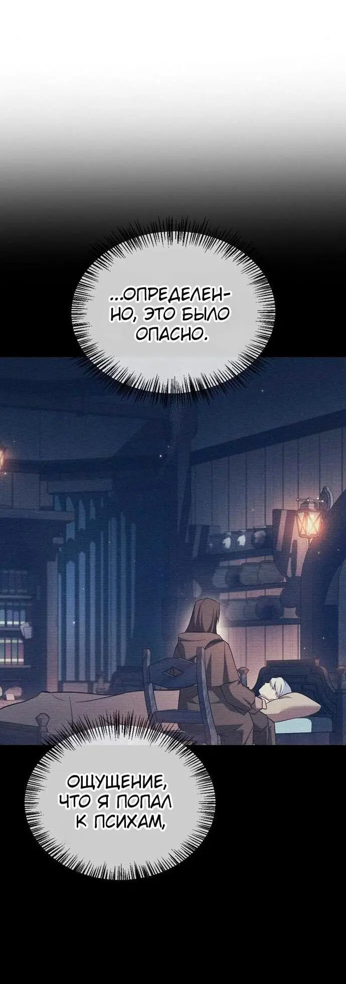 Страница 56 главы 63 манги Я не талантливый! / I'm Not That Kind of Talent