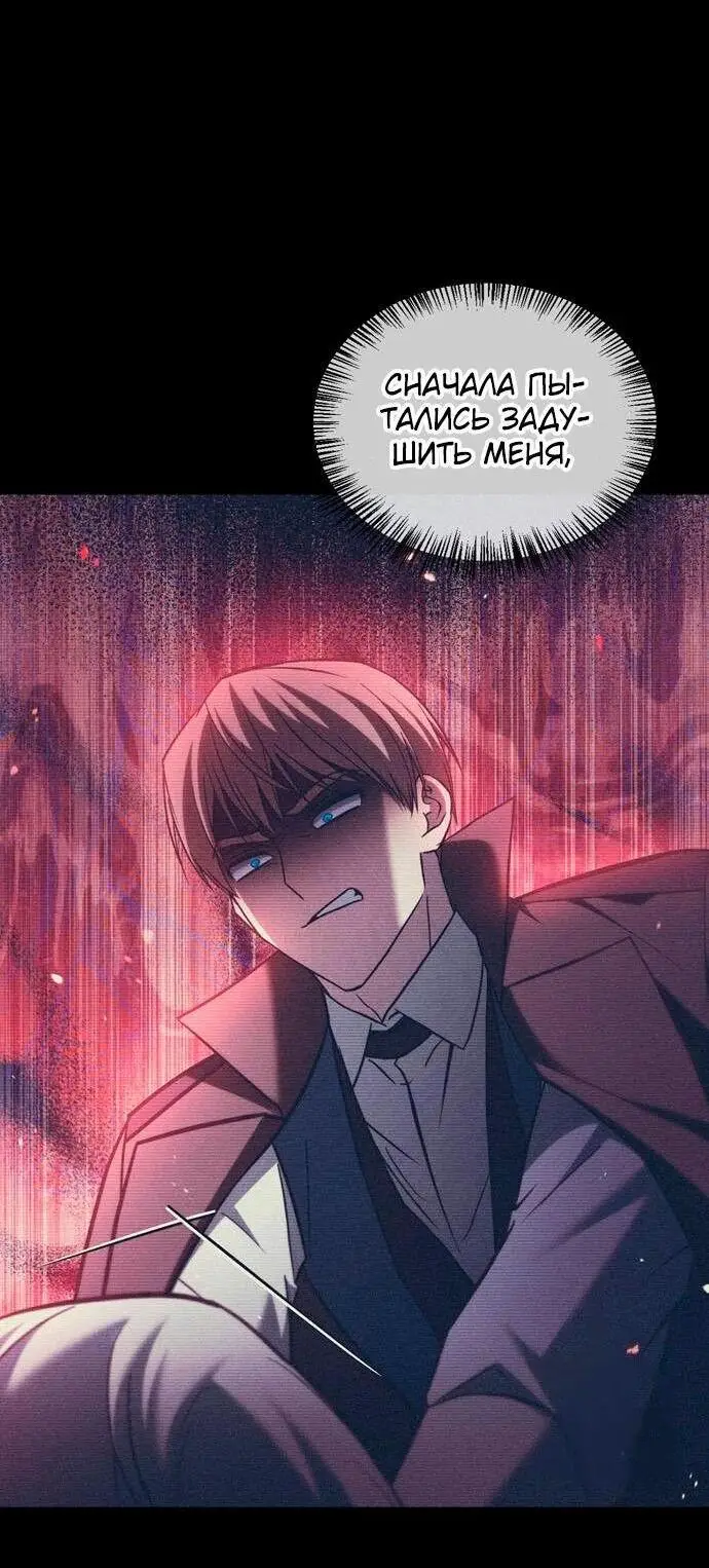 Страница 57 главы 63 манги Я не талантливый! / I'm Not That Kind of Talent