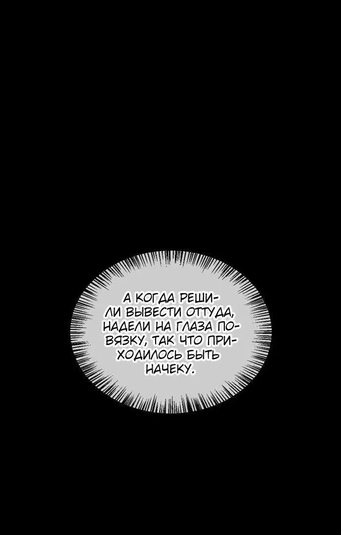 Страница 58 главы 63 манги Я не талантливый! / I'm Not That Kind of Talent