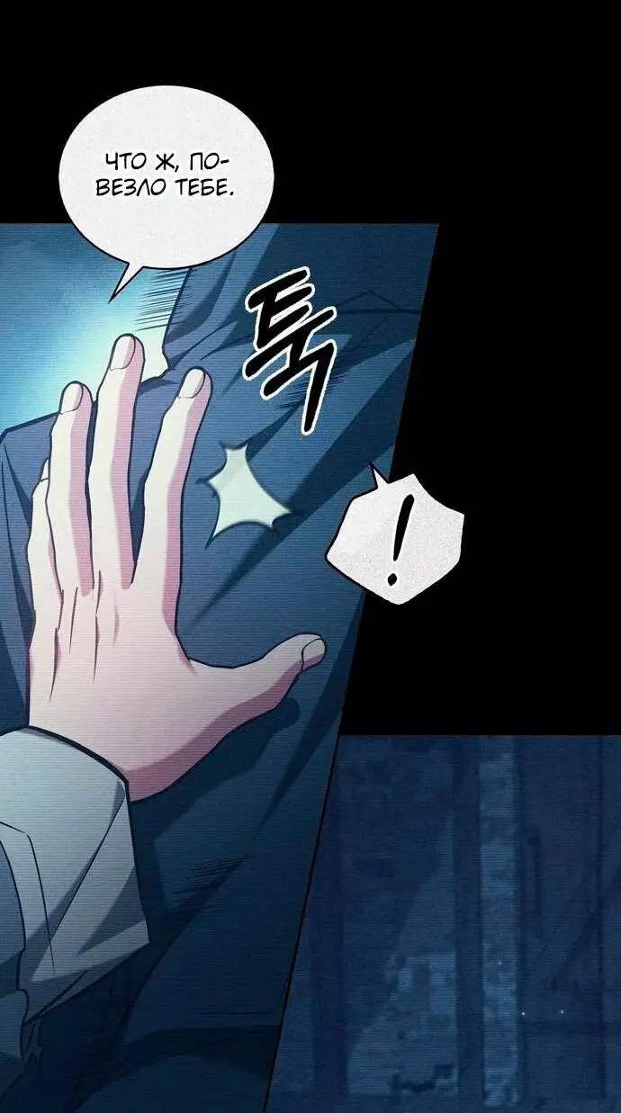 Страница 59 главы 63 манги Я не талантливый! / I'm Not That Kind of Talent