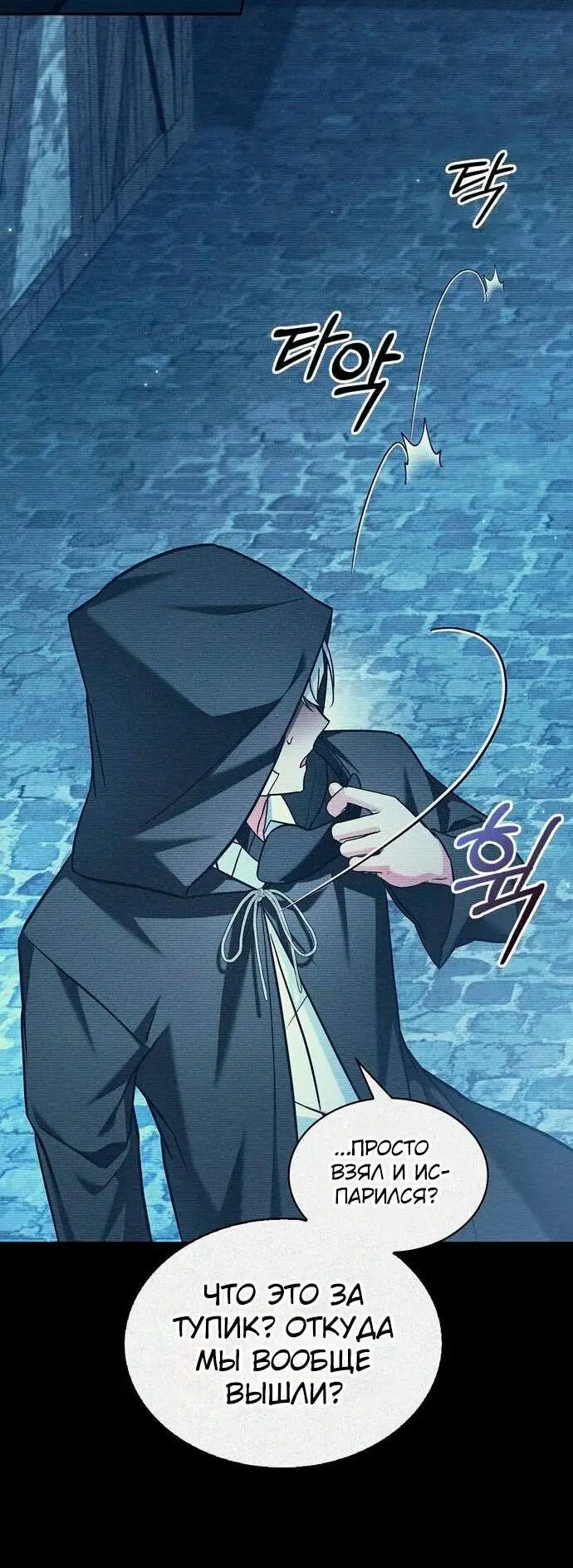 Страница 60 главы 63 манги Я не талантливый! / I'm Not That Kind of Talent