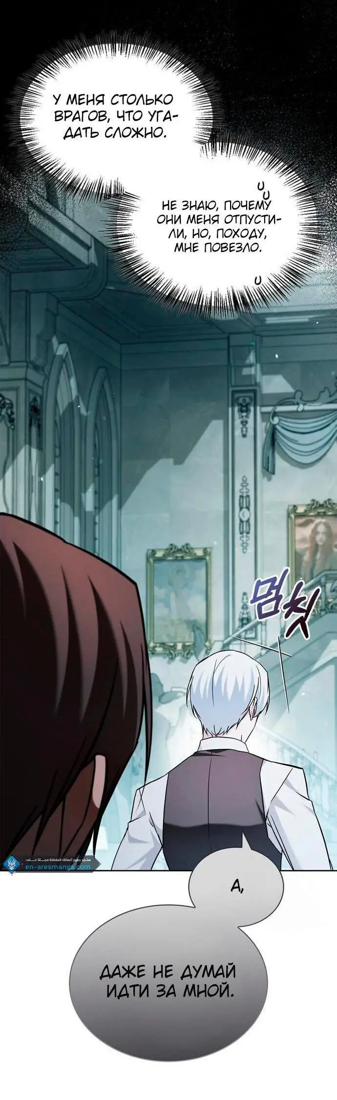 Страница 62 главы 63 манги Я не талантливый! / I'm Not That Kind of Talent