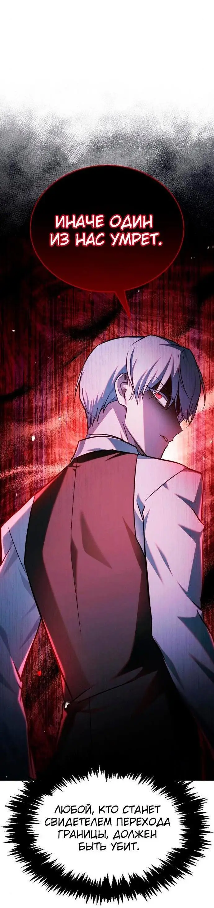 Страница 63 главы 63 манги Я не талантливый! / I'm Not That Kind of Talent