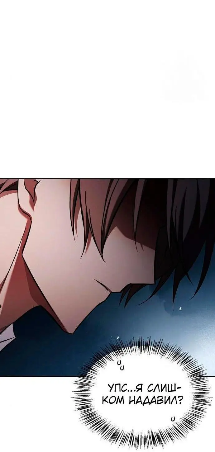 Страница 64 главы 63 манги Я не талантливый! / I'm Not That Kind of Talent