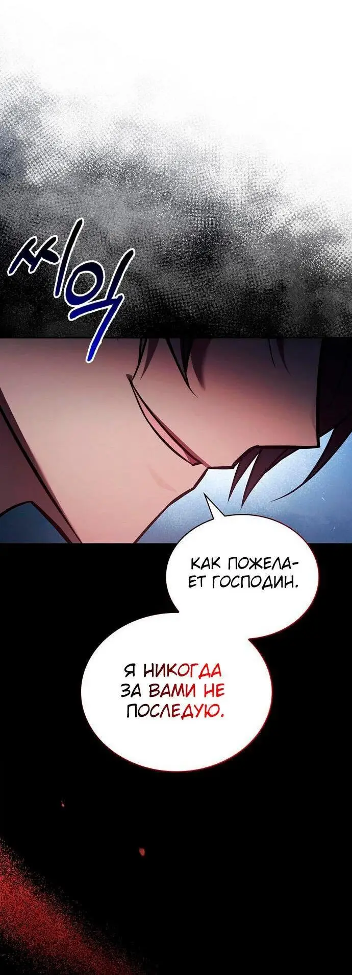 Страница 65 главы 63 манги Я не талантливый! / I'm Not That Kind of Talent