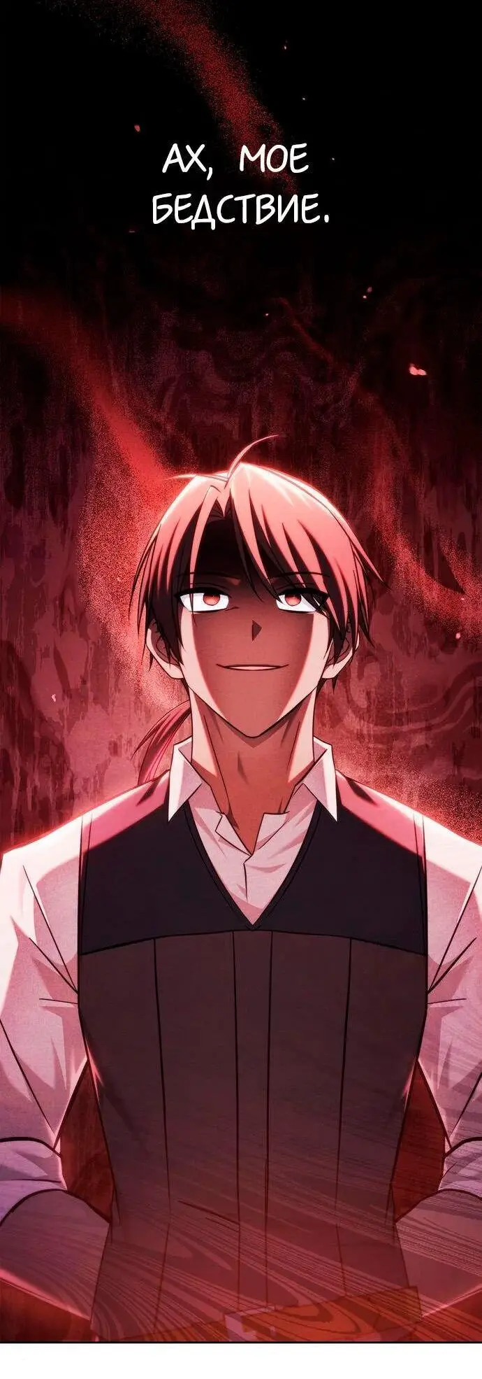 Страница 66 главы 63 манги Я не талантливый! / I'm Not That Kind of Talent