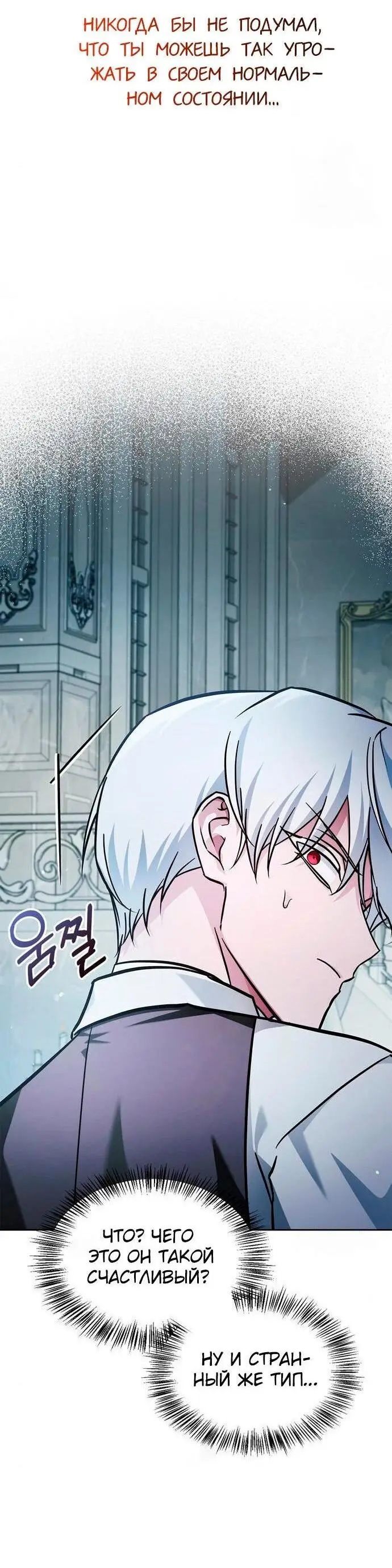 Страница 67 главы 63 манги Я не талантливый! / I'm Not That Kind of Talent