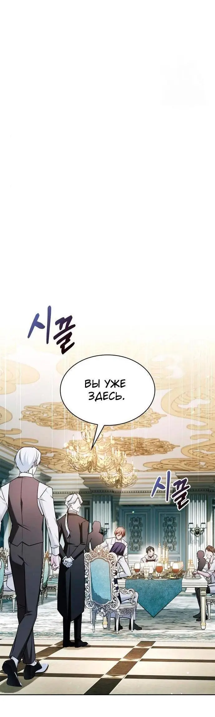 Страница 68 главы 63 манги Я не талантливый! / I'm Not That Kind of Talent