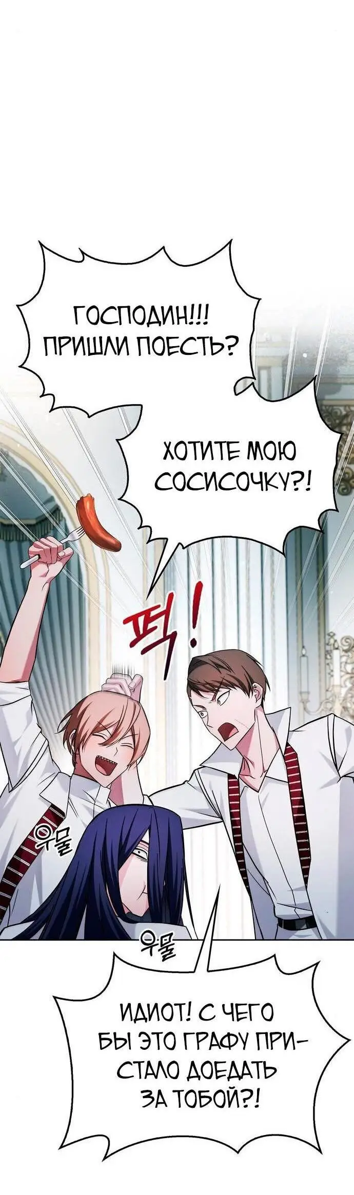 Страница 69 главы 63 манги Я не талантливый! / I'm Not That Kind of Talent