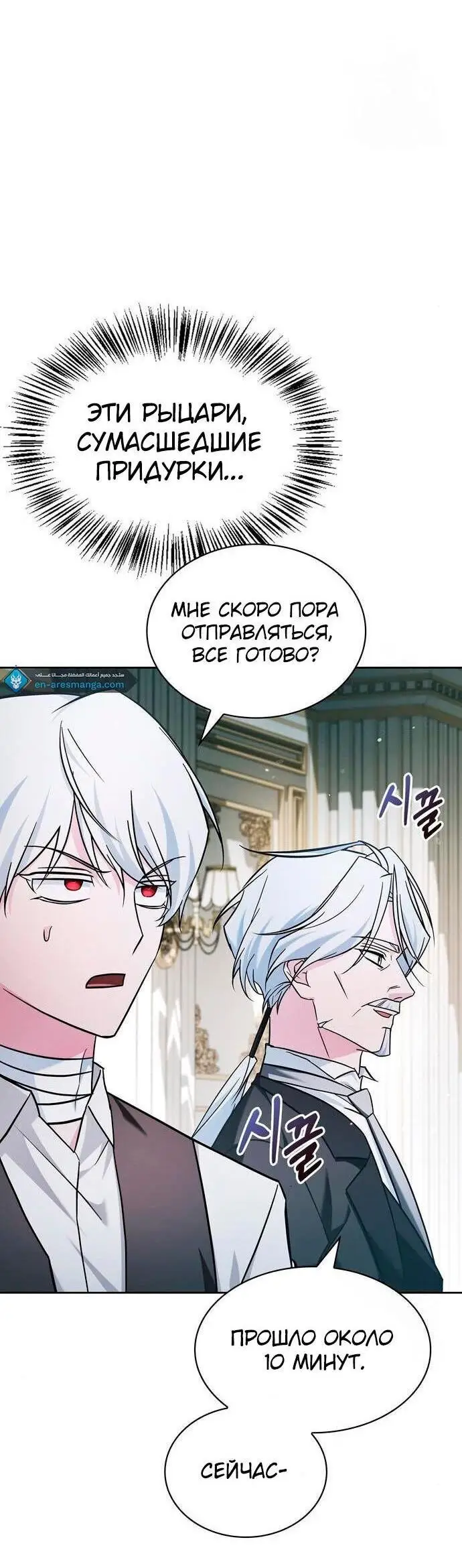 Страница 70 главы 63 манги Я не талантливый! / I'm Not That Kind of Talent