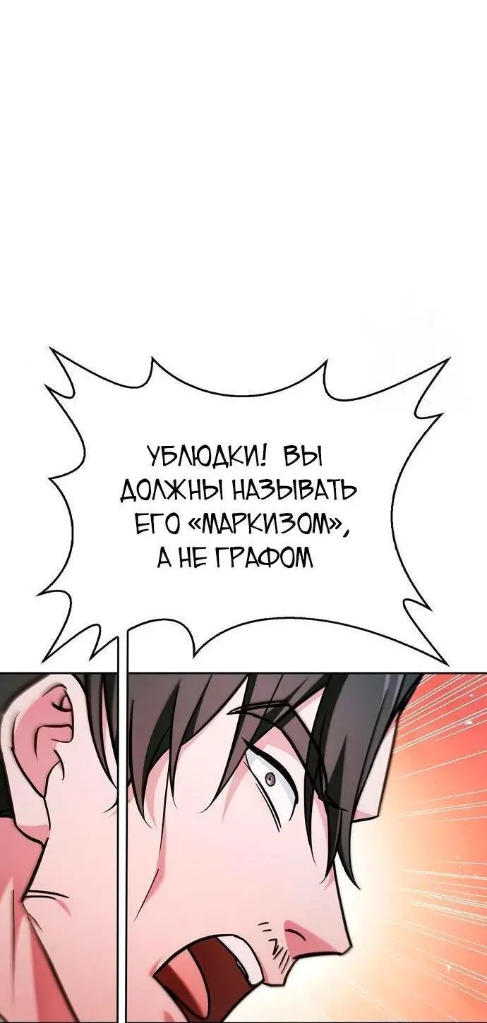 Страница 71 главы 63 манги Я не талантливый! / I'm Not That Kind of Talent