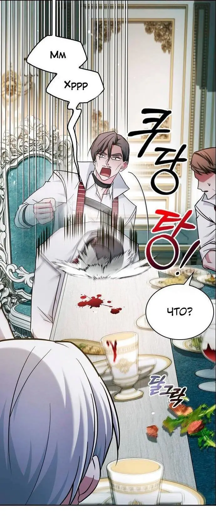 Страница 72 главы 63 манги Я не талантливый! / I'm Not That Kind of Talent