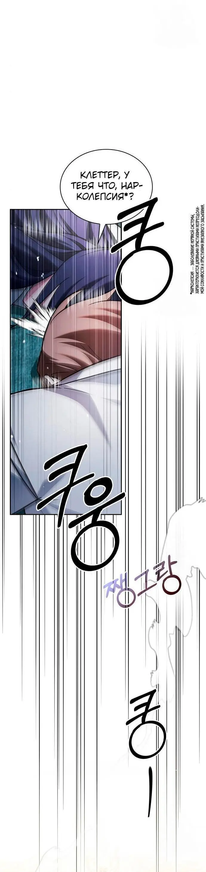 Страница 74 главы 63 манги Я не талантливый! / I'm Not That Kind of Talent