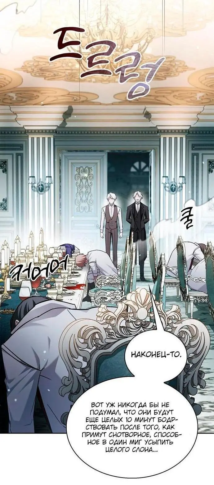 Страница 75 главы 63 манги Я не талантливый! / I'm Not That Kind of Talent