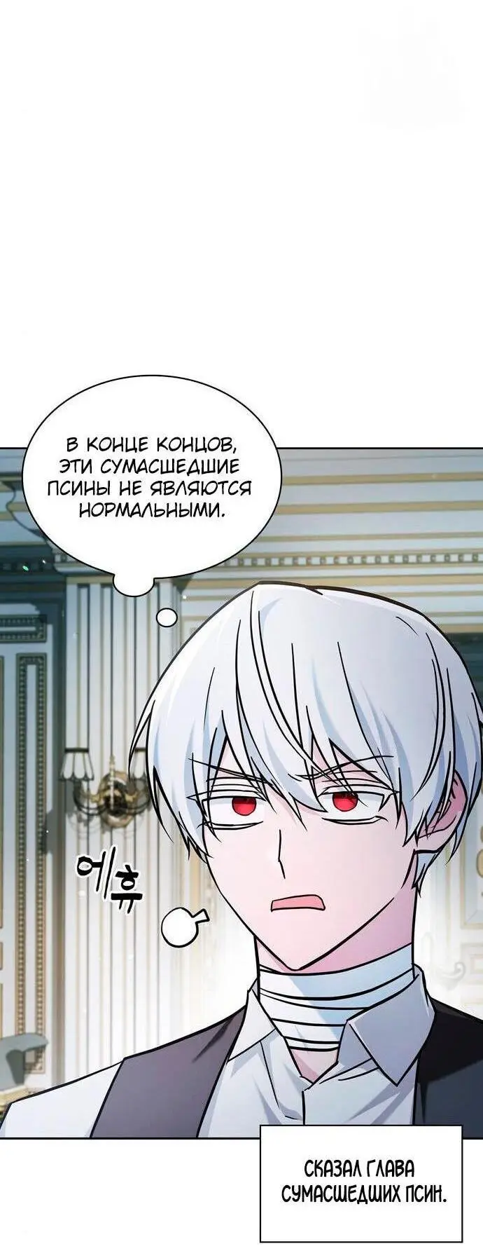 Страница 76 главы 63 манги Я не талантливый! / I'm Not That Kind of Talent