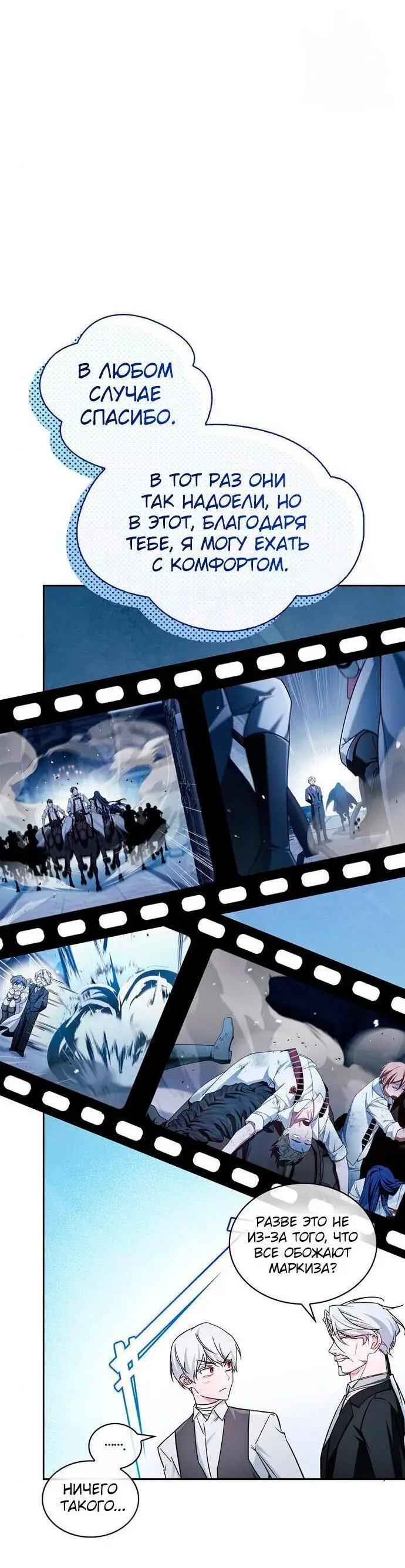 Страница 77 главы 63 манги Я не талантливый! / I'm Not That Kind of Talent