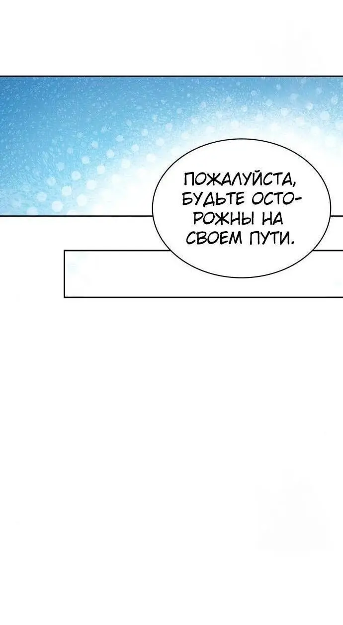 Страница 78 главы 63 манги Я не талантливый! / I'm Not That Kind of Talent