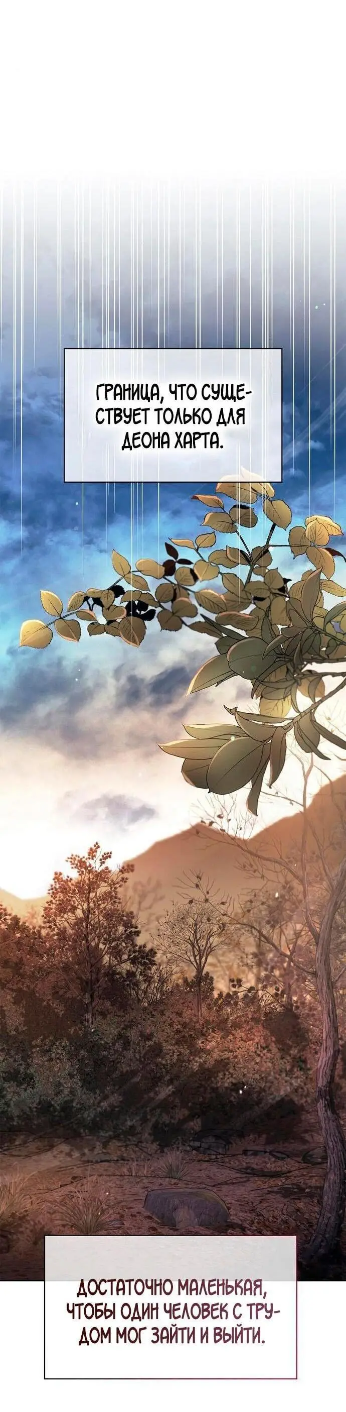 Страница 79 главы 63 манги Я не талантливый! / I'm Not That Kind of Talent