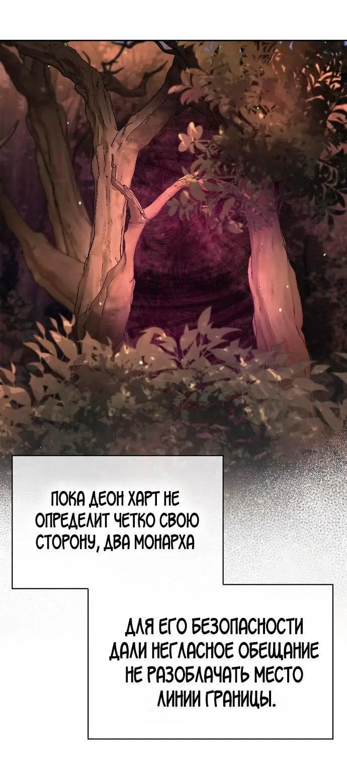 Страница 81 главы 63 манги Я не талантливый! / I'm Not That Kind of Talent