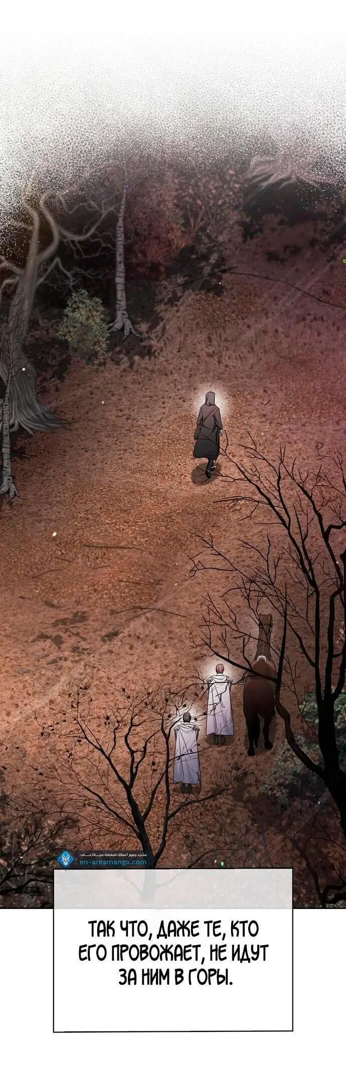 Страница 82 главы 63 манги Я не талантливый! / I'm Not That Kind of Talent