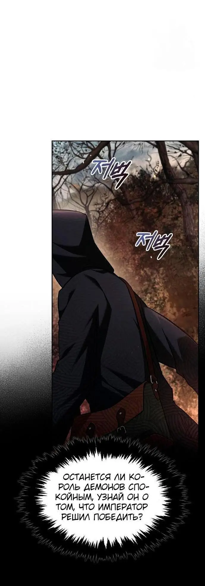 Страница 83 главы 63 манги Я не талантливый! / I'm Not That Kind of Talent