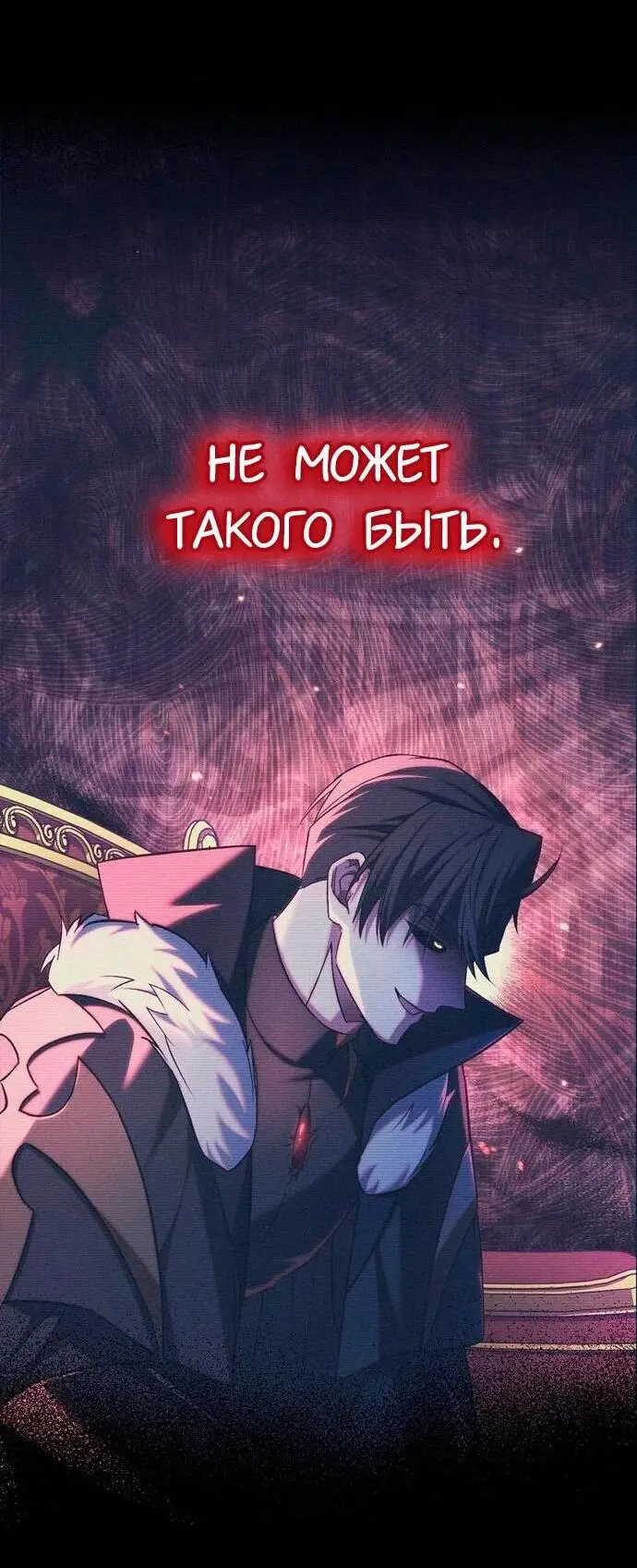 Страница 84 главы 63 манги Я не талантливый! / I'm Not That Kind of Talent