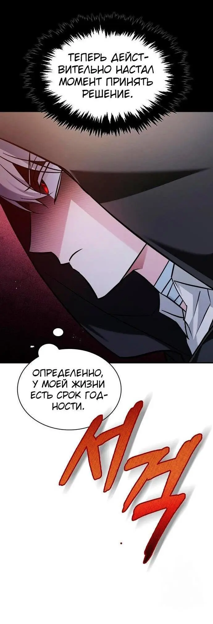 Страница 85 главы 63 манги Я не талантливый! / I'm Not That Kind of Talent