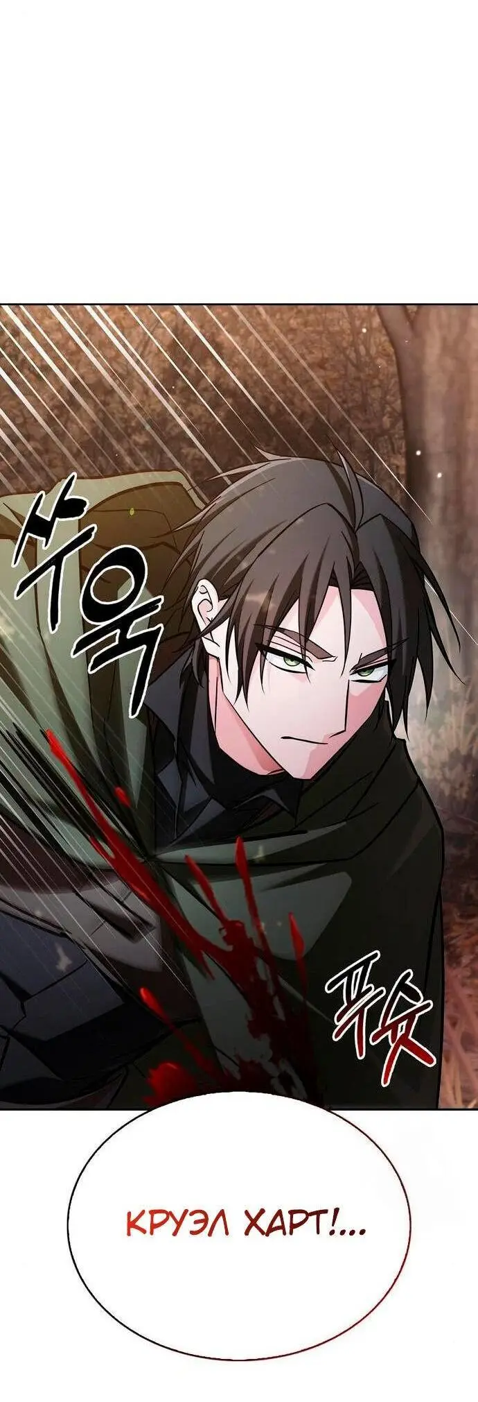 Страница 88 главы 63 манги Я не талантливый! / I'm Not That Kind of Talent