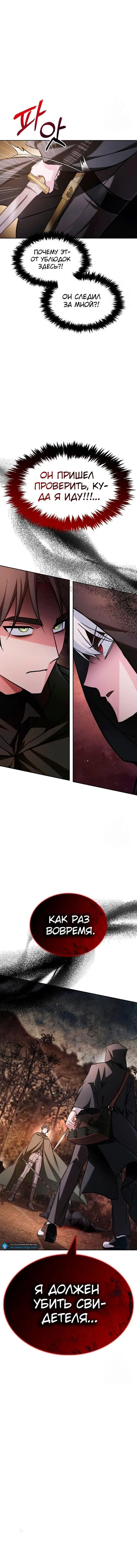 Страница 89 главы 63 манги Я не талантливый! / I'm Not That Kind of Talent