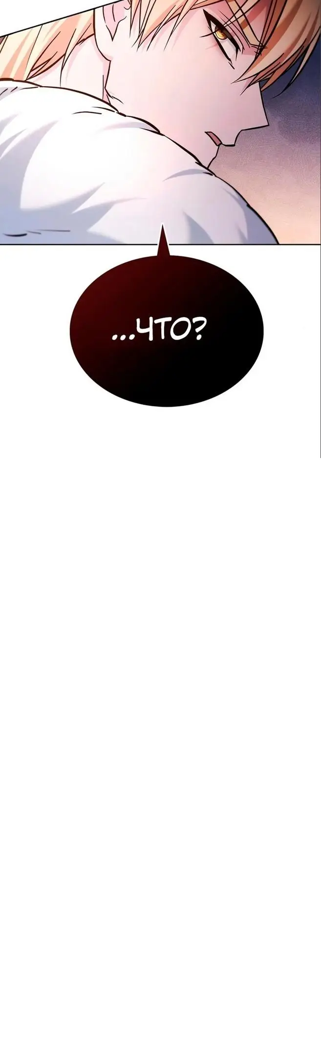 Страница 13 главы 56 манги Я не талантливый! / I'm Not That Kind of Talent