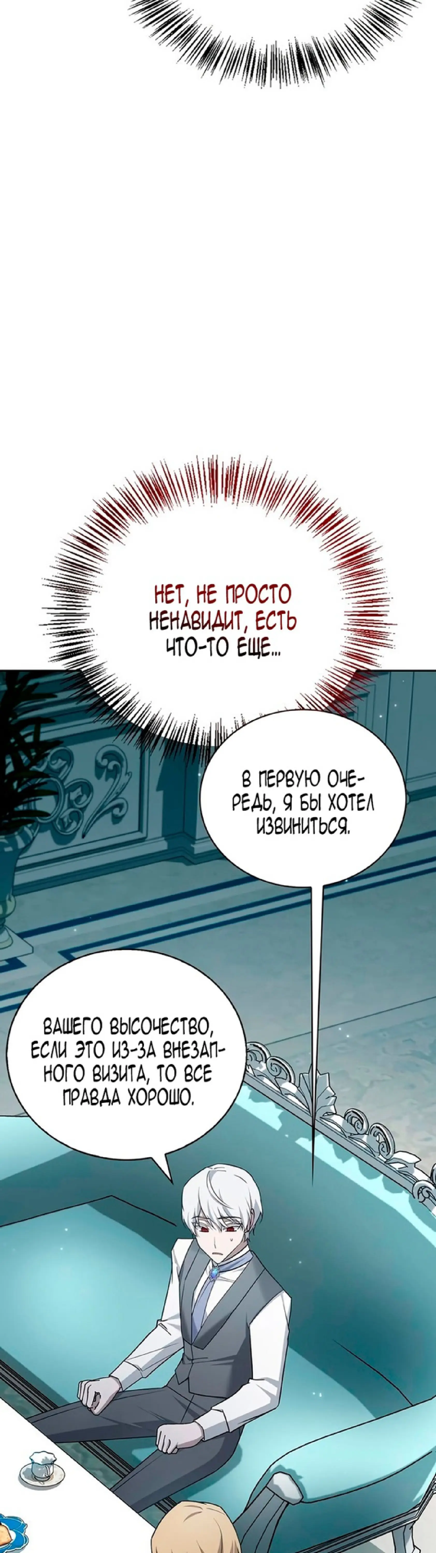 Страница 4 главы 22 манги Я не талантливый! / I'm Not That Kind of Talent