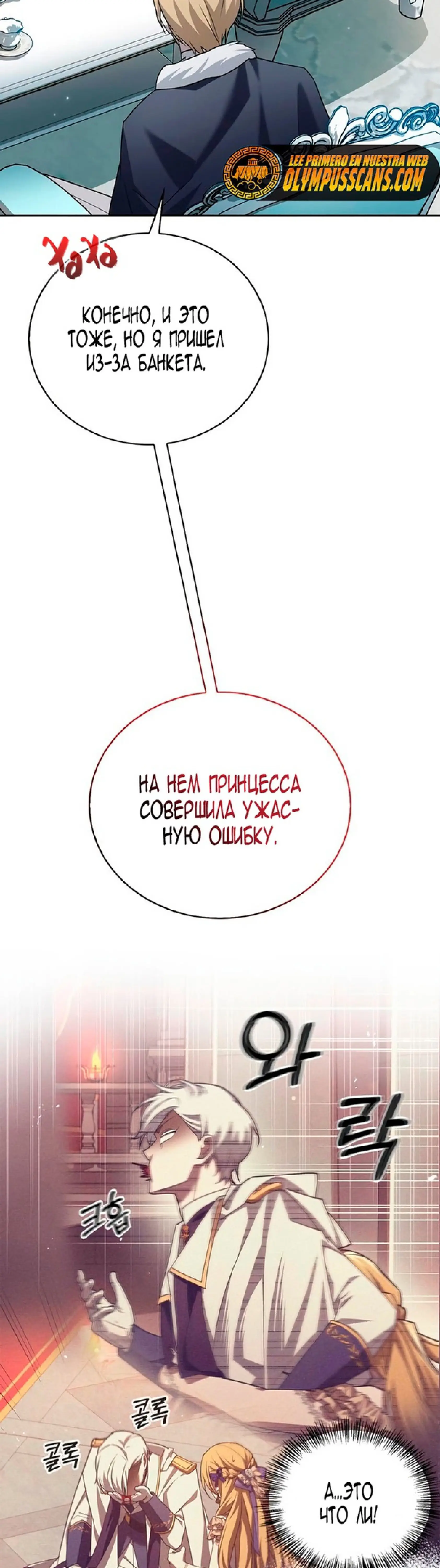 Страница 5 главы 22 манги Я не талантливый! / I'm Not That Kind of Talent