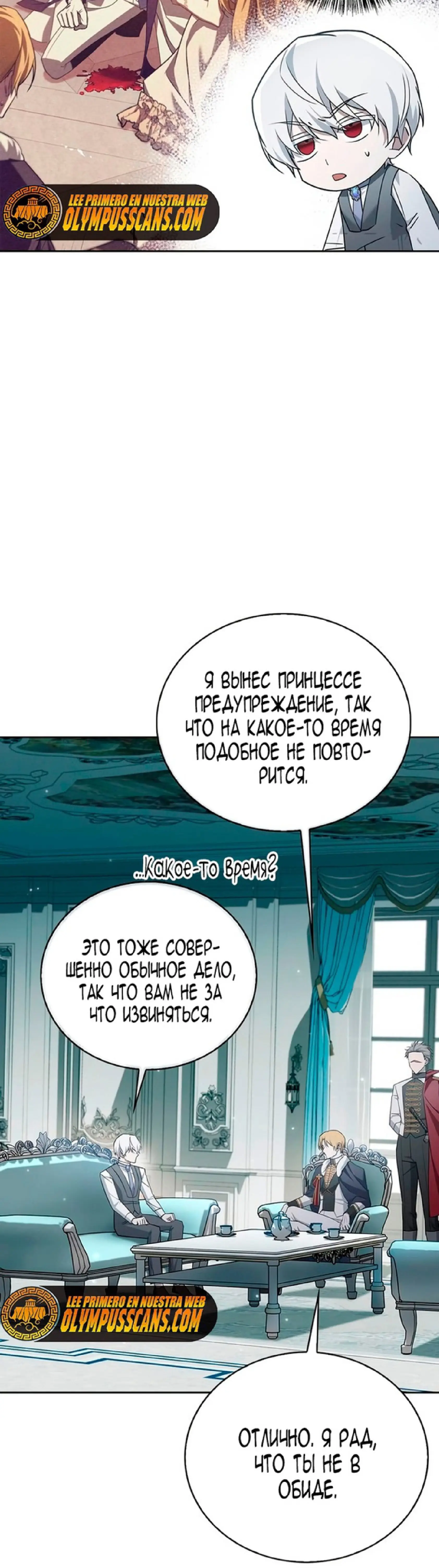 Страница 6 главы 22 манги Я не талантливый! / I'm Not That Kind of Talent