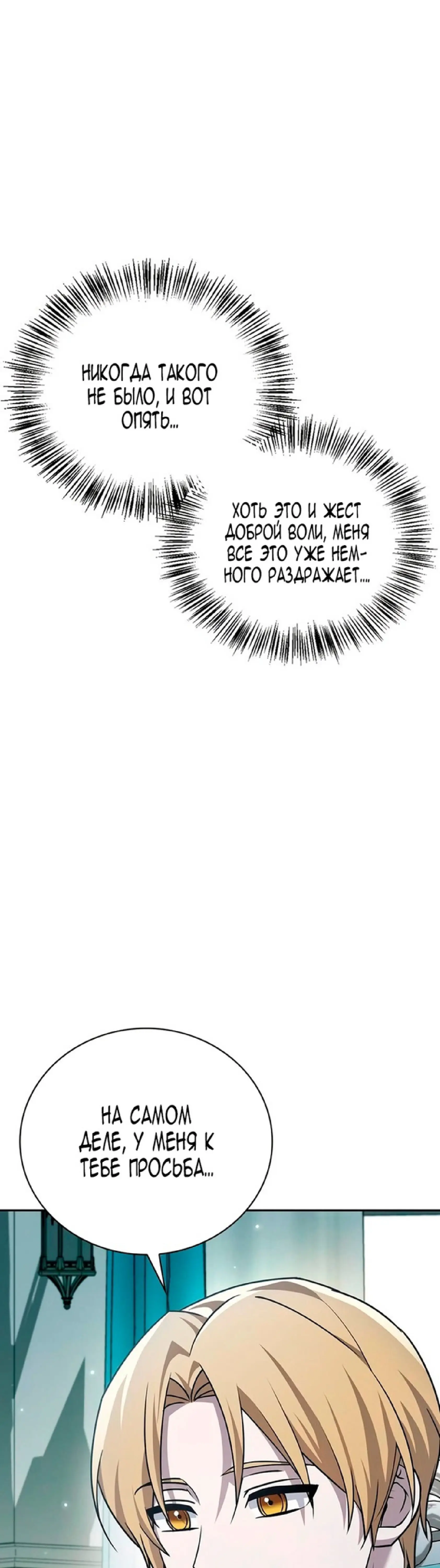 Страница 7 главы 22 манги Я не талантливый! / I'm Not That Kind of Talent