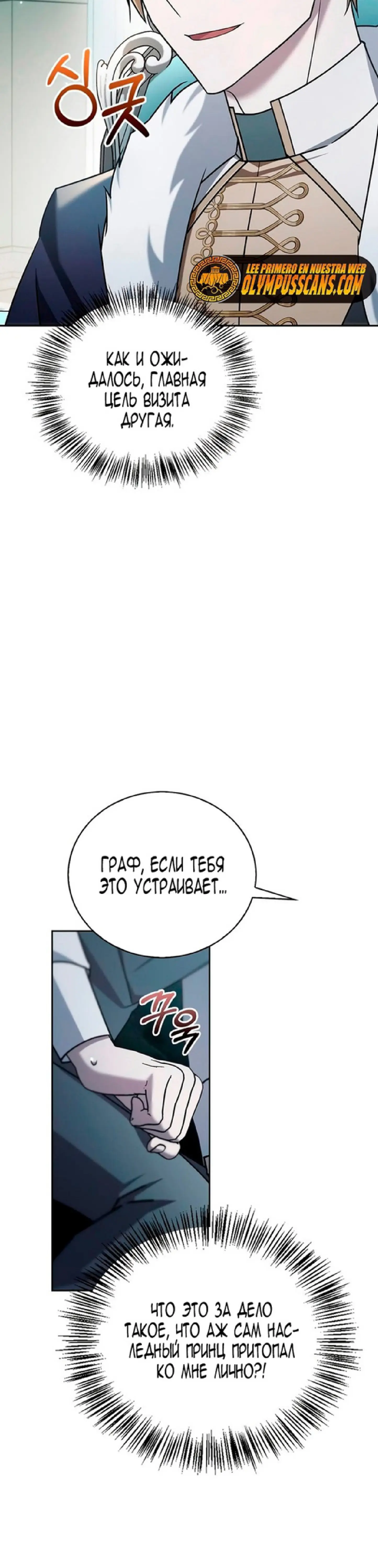 Страница 8 главы 22 манги Я не талантливый! / I'm Not That Kind of Talent