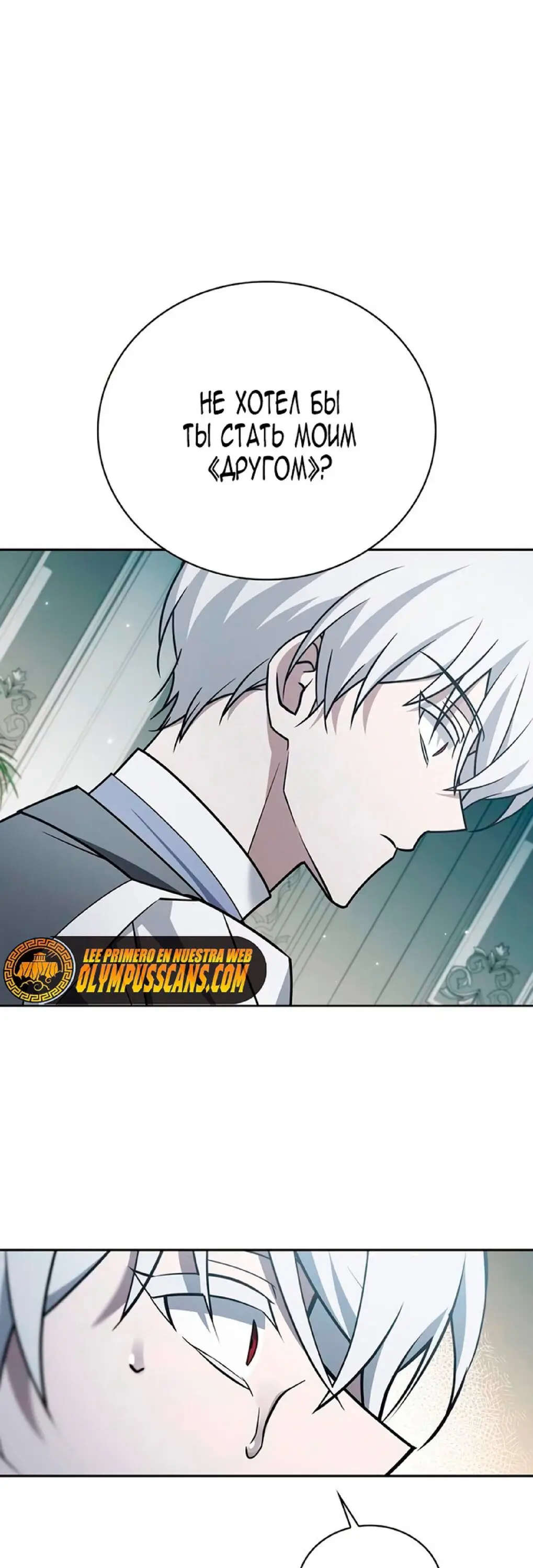 Страница 9 главы 22 манги Я не талантливый! / I'm Not That Kind of Talent