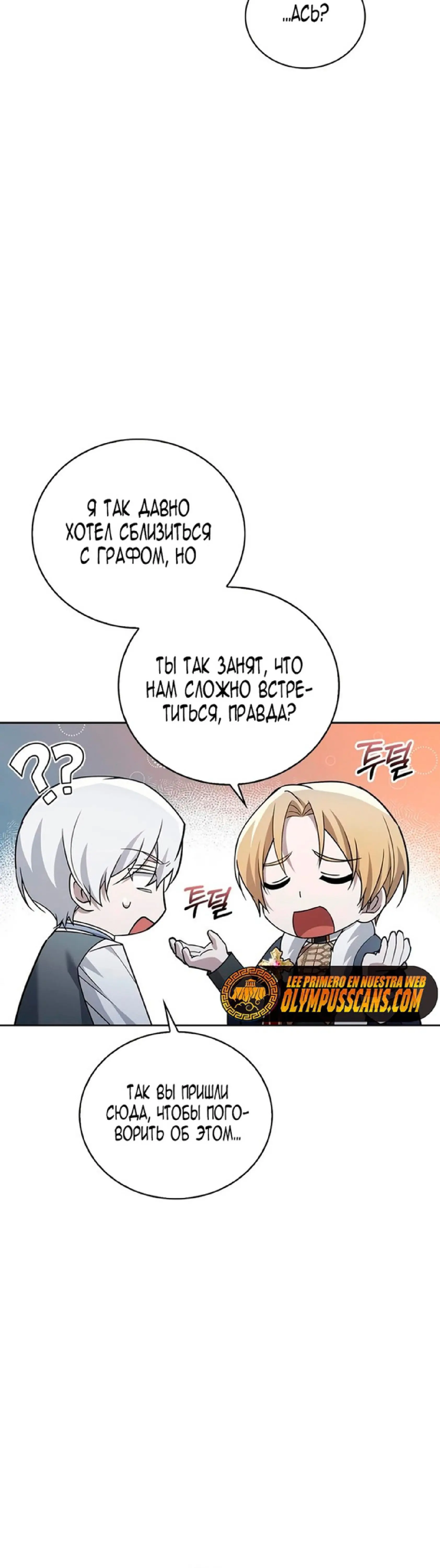 Страница 10 главы 22 манги Я не талантливый! / I'm Not That Kind of Talent