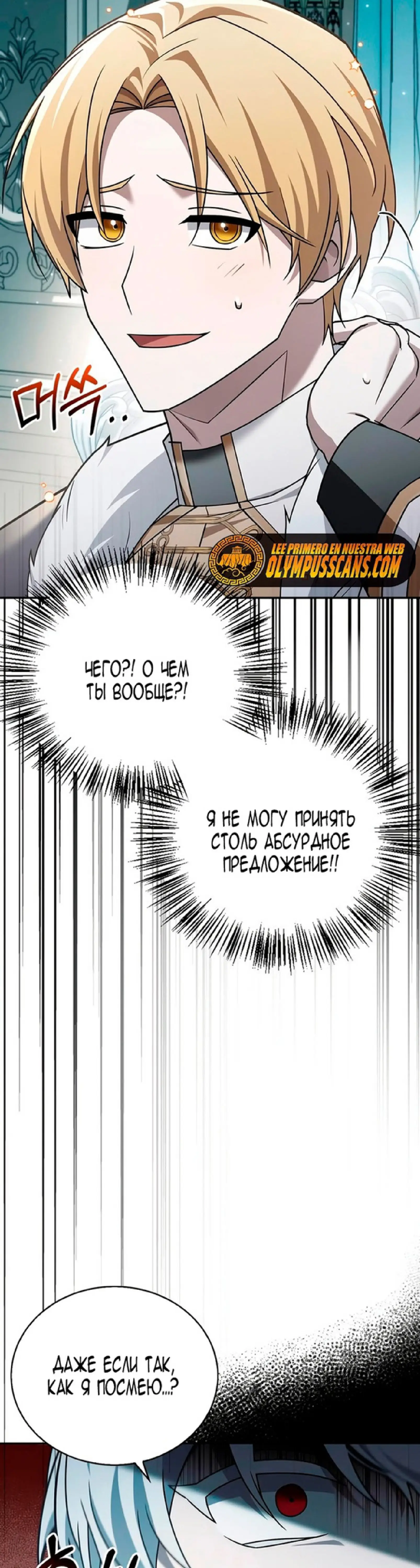 Страница 12 главы 22 манги Я не талантливый! / I'm Not That Kind of Talent