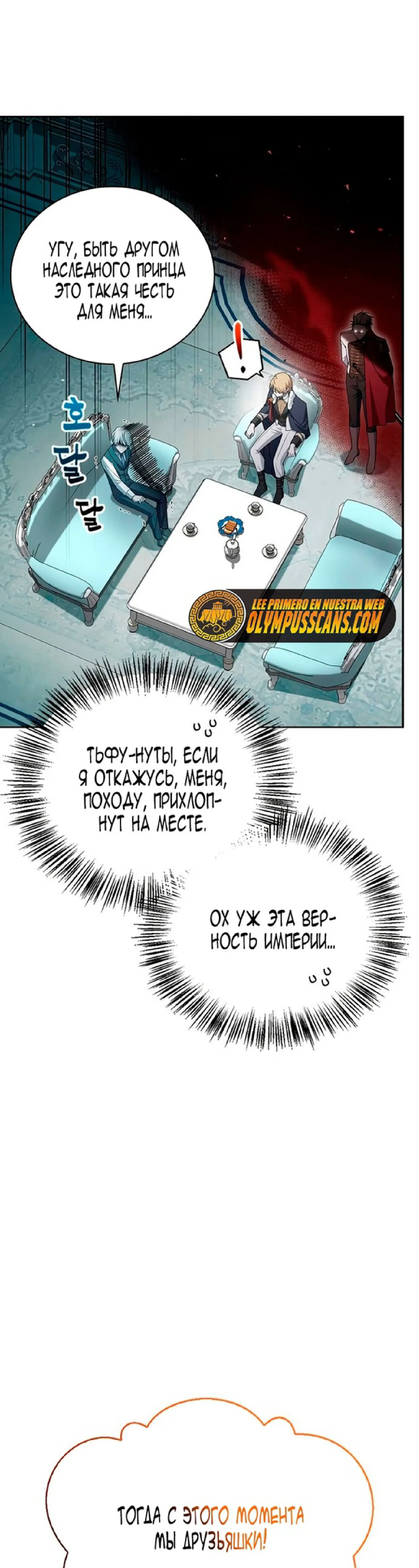 Страница 14 главы 22 манги Я не талантливый! / I'm Not That Kind of Talent