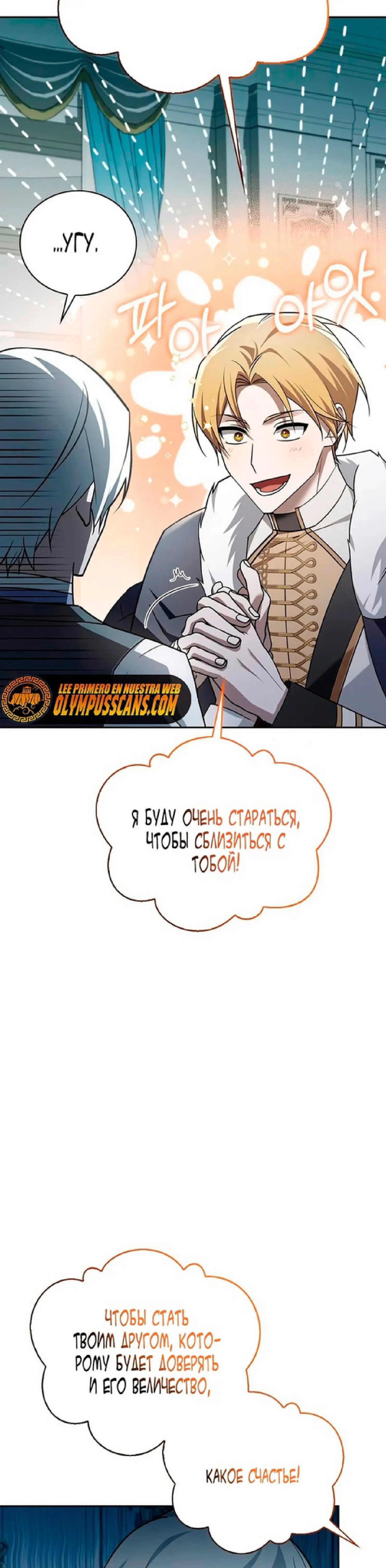 Страница 15 главы 22 манги Я не талантливый! / I'm Not That Kind of Talent