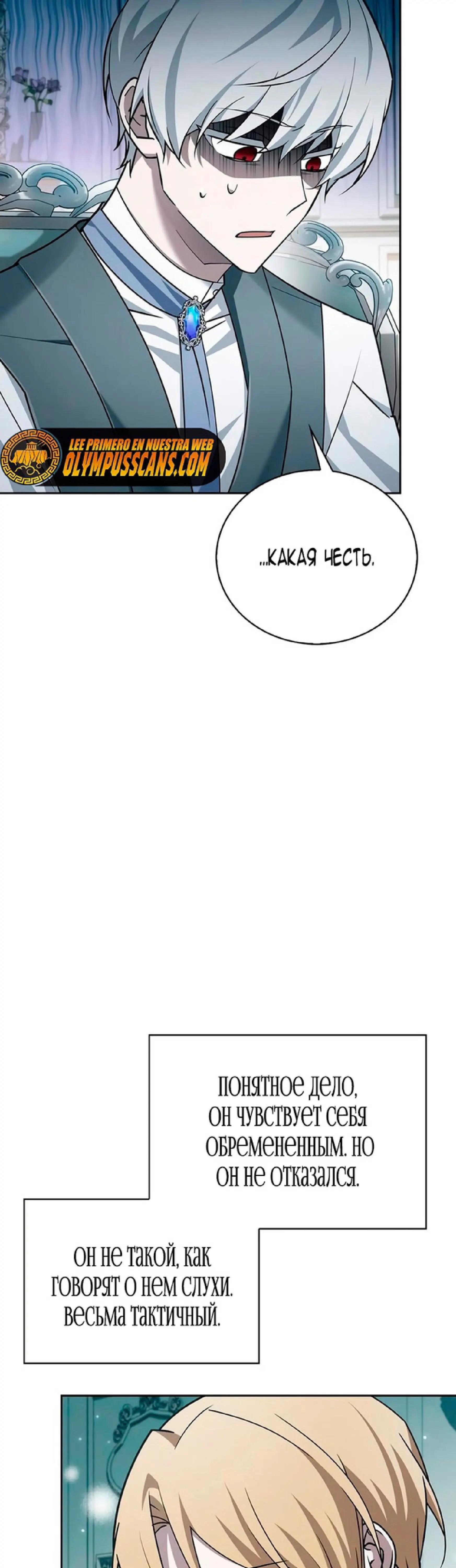 Страница 16 главы 22 манги Я не талантливый! / I'm Not That Kind of Talent