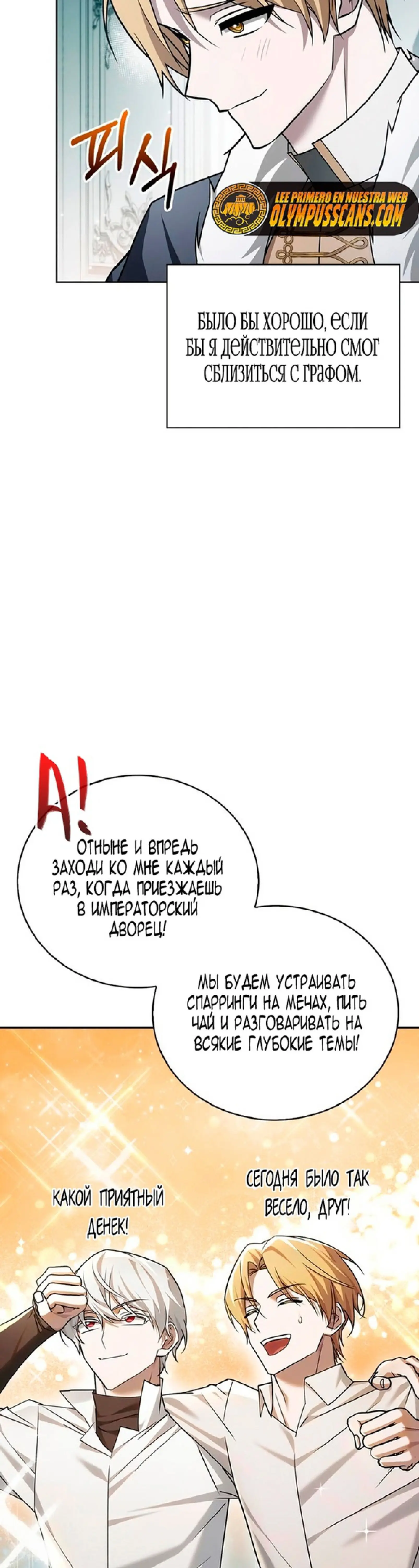 Страница 17 главы 22 манги Я не талантливый! / I'm Not That Kind of Talent