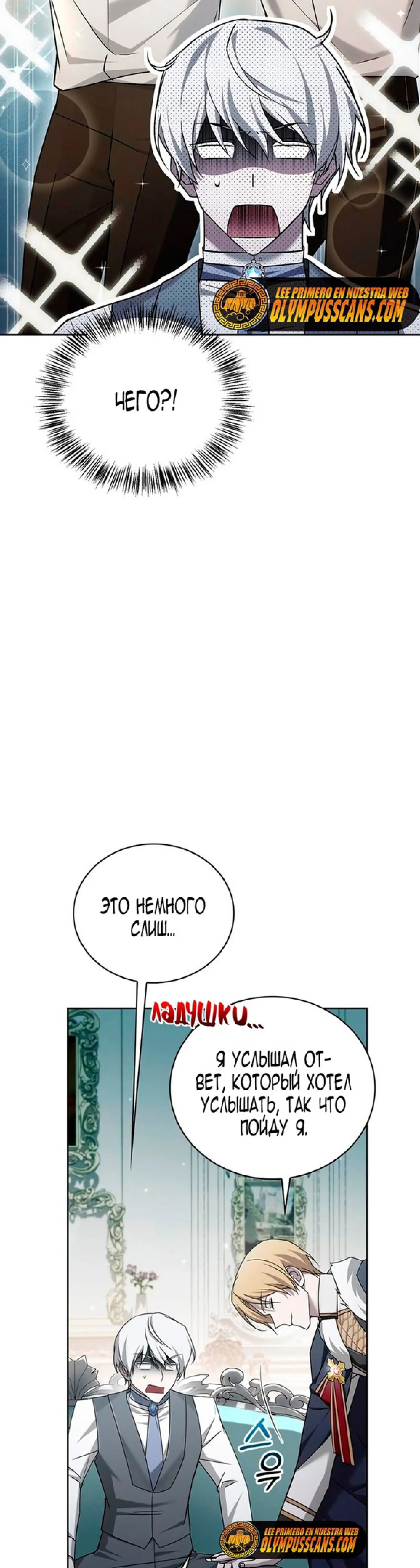 Страница 18 главы 22 манги Я не талантливый! / I'm Not That Kind of Talent