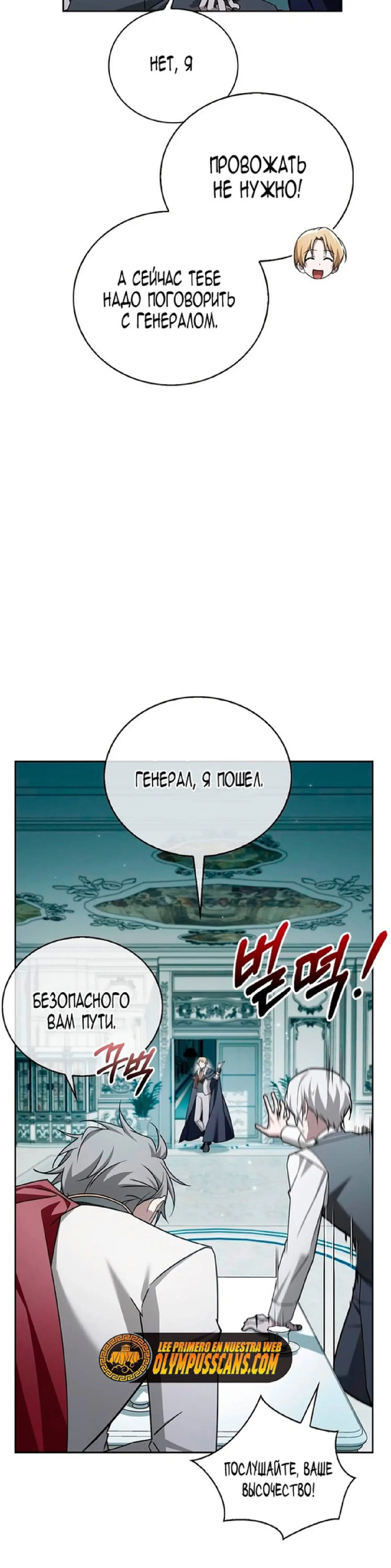 Страница 19 главы 22 манги Я не талантливый! / I'm Not That Kind of Talent